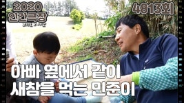 [죽도 총각 아빠가 되다] (2/15) | ZUM TV
