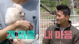 개 마음 내 마음 불편한 따따를 대변하는 강형욱 | ZUM TV