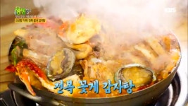 신선함 가득! 전복 꽃게 감자탕 | ZUM TV