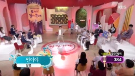 주식회사 일영엔터프라이즈 | 국민 사위, 일영 씨의 찐이야 | ZUM TV