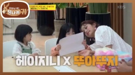 키즈 크리에이터계의 대통령! [헤이지니 X 뚜아뚜지] 만났다!! | ZUM TV