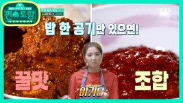 청어알 고추장매운 소갈비찜! 집밥퀸 오윤아 클라쓰(엄지척) | ZUM TV