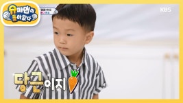 소꿉놀이도 잼있다 하오~ | ZUM TV