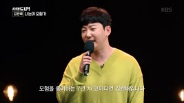 김완배, 나는야 모험가 | ZUM TV