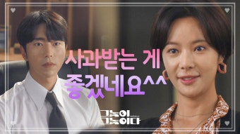 (빠른긍정) 윤현민의 사과를 받기로 한 황정음? | ZUM TV