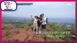 일우 투어 첫 번째 코스! 제주의 비경, 군산오름! | ZUM TV