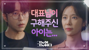 자신을 구하다 생긴 공황장애에 대해 사과하는 황정음 | ZUM TV
