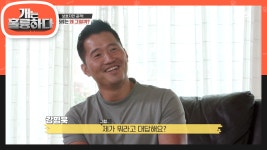 찐 당황한 개통령! 뽀리의 밥 양을 두고 벌이는 양보없는 설전! | ZUM TV