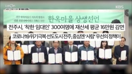 새로운 길을 개척한 K-방역은 현재 진행중! | ZUM TV