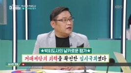 박시영의 날카로운 평가, 거대여당의 위력을 확인한 임시국회였다. | ZUM TV