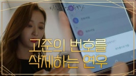 ㅠㅠ 전화 문자를 차단 통보를 받은 연우 | KBS 210107 방송 | ZUM TV... ㅠㅠ  전화 문자를 차단 통보를 받은 연우 | KBS 210107 방송 | ZUM TV