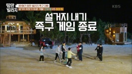 숨막히는 구멍(?)들의 대결! 과연 설거지를 피할 승자는!? | KBS 210107 방송 | ZUM TV