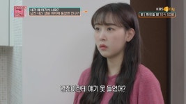 “내가 더 잘해줄게” 생일 파티에 나타난 남친의 친구! 그가 건넨 폭탄 발언?! | KBS JOY 201229 방송 | ZUM TV