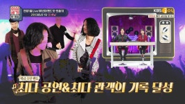 단일 콘셉트 전국 순회공연으로 최다 기록을 달성한 국민밴드 YB✨ | KBS JOY 210108 방송 | ZUM TV