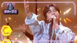 김영흠 - 사랑 사랑 사랑 | KBS 210116 방송 | ZUM TV