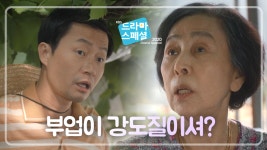고래 싸움에 새우 등터지는 상황☆ 쭈굴美 터지는 정웅인! | KBS 201203 방송 | ZUM TV 고래 싸움에 새우 등터지는 상황☆ 쭈굴美... 