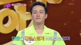 환경미화원의 이중생활팀의 점수는? | KBS 200908 방송 | ZUM TV