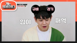 세상의 모든 잭을 부를 기세의 요섭! 규제자의 완벽한 설명으로 강쓰 퀴즈 조기종료!! | KBS 200928 방송 | ZUM TV