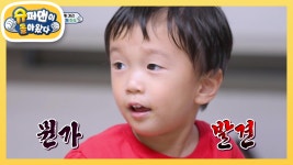 씩씩하게 은이를 지켜준다 하오 | KBS 200920 방송 | ZUM TV