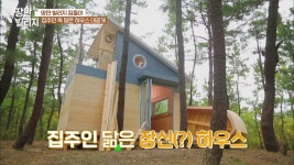 상상 그 이상의 그림의집~♥ 이기우를 닮은 장신(?)하우스 대 공개! | KBS 201124 방송 | ZUM TV