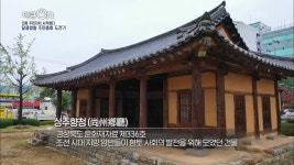 주민총회의 역사, 상주향청 | KBS 201023 방송 | ZUM TV