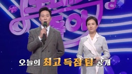 오늘의 하모니상과 최고 득점 팀은? | KBS 210126 방송 | ZUM TV