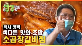 보기 좋은 떡이 맛도 좋다! 세 모녀의 별난 떡집 [2TV 생생정보] 20200907 | KBS 200907 방송 | ZUM TV