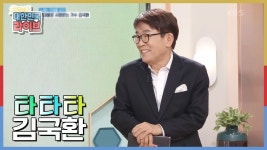 [노래는 인생을 싣고] ‘타타타’가사 보자마자 감정이 복받쳐♨ 세대불문 사랑받는 가수왕 김국환 (※서태지, 신승훈과 3파전) | KBS... 