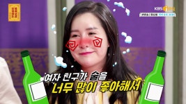 (맨날 술이야~♬) 1주일에 7번 달리는 예비신부 좀 말려주세요ㅠㅠ | KBS Joy 200316 방송 | ZUM TV