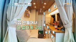 벽이 침대가 된다?! 원목 + 화이트 인테리어까지! 반려견과 함께하는 감성 캠핑카| KBS Joy 200905 방송 | ZUM TV