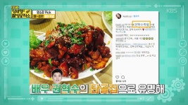 양소장이 PICK한 매운 족발! 일명 권혁수 족발!| KBS Joy 180527 방송 | ZUM TV