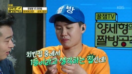 프라이드 치킨 VS 시카고 피자 리얼 먹방!| KBS Joy 180617 방송