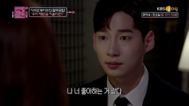 일과 thㅏ랑을 한 번에! 직장 상사와의 설레는 연애 시작?!| KBS Joy 191022 방송 | ZUM TV