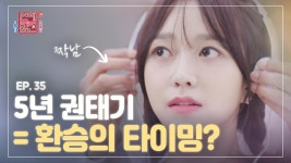 ＜연참드라마 EP.35＞ 다른 남자랑 사귀고 있는데, 8년 짝사랑 남사친이 고백한다면? [연애의 참견3]| KBS Joy 200901 방송 | ZUM TV