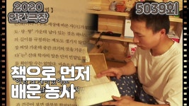 [재 너머 봄이 오네] (6/15) [인간극장/Screening Humanity] | KBS 210413 방송 | ZUM TV