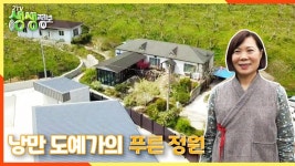 나만의 시간으로 행복을 쌓는 낭만 도예가의 푸른 정원 | KBS 210415 방송 | ZUM TV