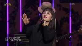 이날치 - 여보나리 | KBS 210502 방송 | ZUM TV