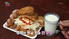[맛있는 인생] 22년 추억의 꽈배기~ 동갑내기 부부의 옛날 빵집♡ | KBS 210514 방송 | ZUM TV