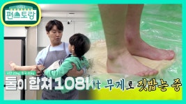 K리그의 전설 라이언킹 동국 등판! 황금발로 만드는 족타면 | KBS 210528 방송 | ZUM TV