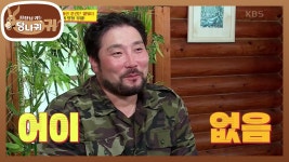※이곳은 양철 부대※ 시작하기도 전에 터져버린 광재 바지ㅜㅜ | KBS 210613 방송 | ZUM TV