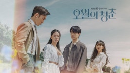 오월의 청춘 | ZUM TV
