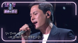 이기찬 - 행복한 나를 | KBS 210710 방송 | ZUM TV
