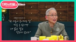 일방적으로 했던 그 날의 약속을 지키기 위한 논나의 노력들! 또다른 약속을 낳은 논나의 약속! | KBS 210715 방송 | ZUM TV