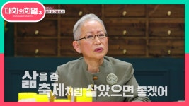 삶은 축제처럼♬ 2030 여성들의 ‘롤모델’ 논나가 젊은 친구들에게 하고 싶은 말♨ | KBS 210715 방송 | ZUM TV