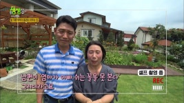 늘 푸른 부부의 풍경이 머무는 집♡ | KBS 210716 방송 | ZUM TV