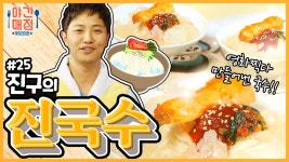 [해피투게더 야간매점 ＃25] - 입안이 깔끔해지는 진국수! | KBS 방송 | ZUM TV