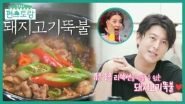 “소고기 아니었어?” 하선도 놀란 어남선생 돼지고기뚝불★그 비법은? | KBS 210806 방송 | ZUM TV