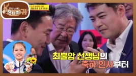 여서정과의 통화연결 허재의 통 큰 약속까지! 너무너무 축하드립니다 | KBS 210808 방송 | ZUM TV