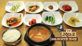 [고향노포] 어머니의 따뜻한 밥상♡ 충북 단양의 69년 전통 청국장 | KBS 210824 방송 | ZUM TV