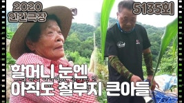 [달콤살벌 옥란할매] (7/15) [인간극장/Screening Humanity] | KBS 210825 방송 | ZUM TV